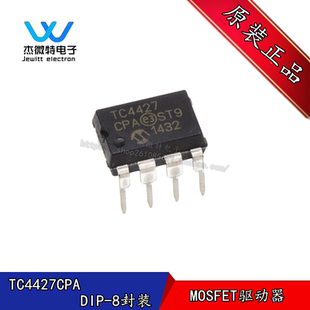 TC4427CPA DIP8 1.5A双高速功率驱动器IC TELCOM微芯全新原装正品