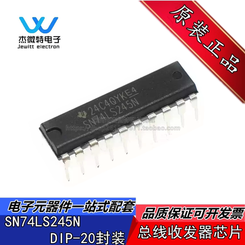 SN74LS245N 直插DIP-20封装 八同相三态总线收发器逻辑芯片 全新