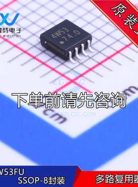 TC4W53FU 贴片SSOP-8封装 双通道模拟开关 丝印4W53 全新原装