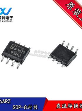 AD736ARZ 封装SOP-8 AD736A 真有效值-直流转换器  全新原装