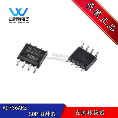 AD736ARZ 封装SOP-8 AD736A 真有效值-直流转换器  全新原装