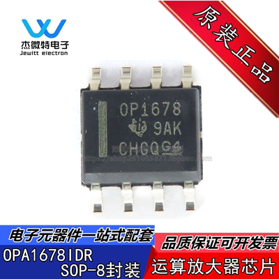 OPA1678IDR OPA1678 封装SOP-8 双路音频运算放大器芯片 全新原装