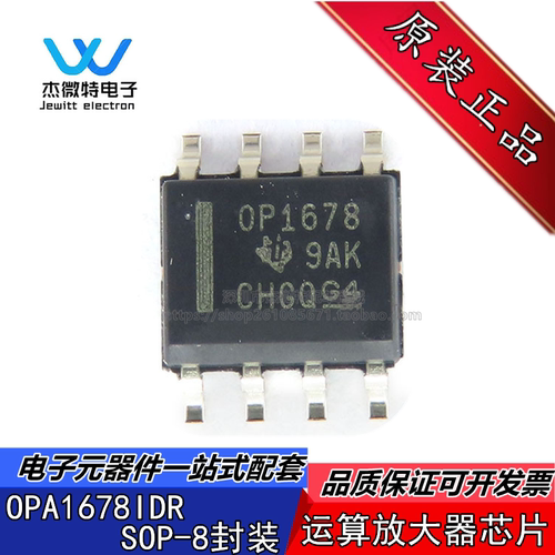 OPA1678IDR OPA1678 封装SOP-8 双路音频运算放大器芯片 全新原装