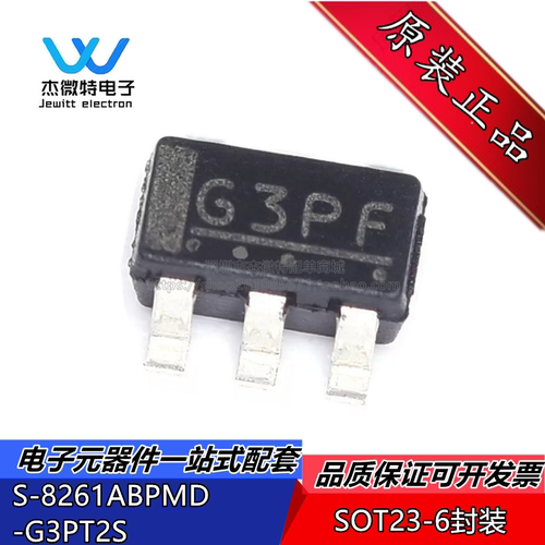 S-8261ABPMD-G3PT2S 丝印G3P SOT23-6 单节锂电保护芯片 全新原装