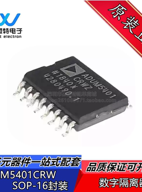 ADUM5401CRWZ-RL ADUM5401CRW 数字隔离器 封装SOP-16 全新原装