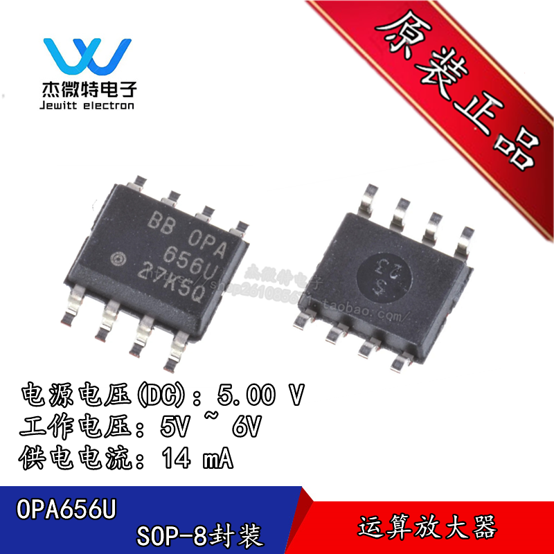 OPA656U OPA656封装SOP-8运算放大器芯片全新原装-封面