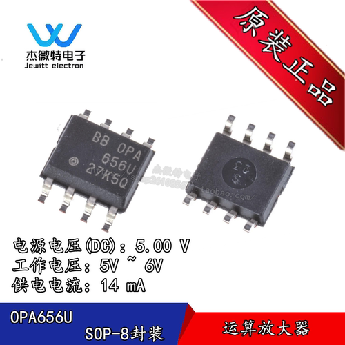 OPA656U OPA656 封装SOP-8  运算放大器芯片 全新原装