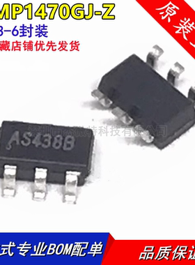 TPMP1470GJ-Z-B 丝印AS3H2X/AS438A/AS438B DCDC电源IC芯片 台舟