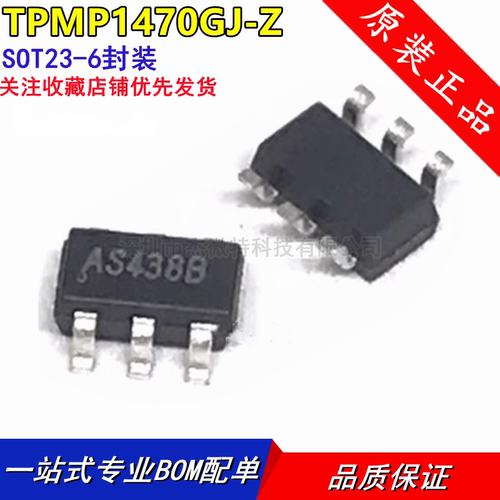 TPMP1470GJ-Z-B 丝印AS3H2X/AS438A/AS438B DCDC电源IC芯片 台舟