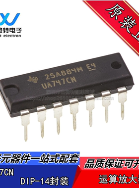 UA747CN 全新原装 直插芯片 IC LM747CN 双通用运算放大器 DIP-14