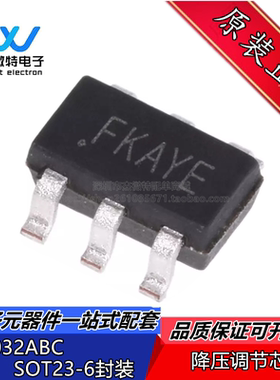 SY8032ABC 丝印FKBWA FK** 降压调节芯片IC 贴片SOT23-6 全新原装