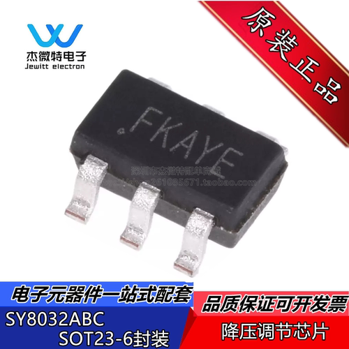 SY8032ABC 丝印FKBWA FK** 降压调节芯片IC 贴片SOT23-6 全新原装