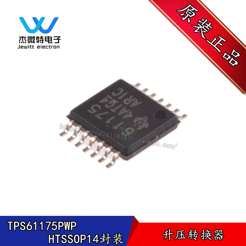 TPS61175PWPR HTSSOP-14 贴片PWP 开关稳压器 IC芯片 全新原装 - 实物图