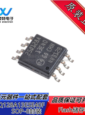N25Q128A13ESE40F SOP-8 内存闪存FLASH存储器IC芯片 全新原装