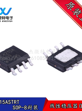 SC4215ASTRT SC4215A 线性稳压器芯片IC 贴片SOP-8 全新原装