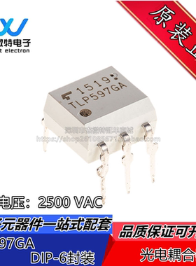TLP597GA 光耦固态继电器 TLP597GA 封装DIP-6直插 全新原装