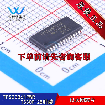 TPS23861PWR 贴片TSSOP28 以太网控制器芯片 电源管理 全新原装
