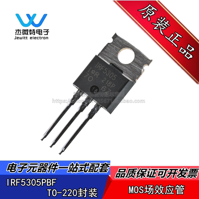 IRF5305 IRF5305PBF TO-220 55V 31A P沟道场效应管 全新原装