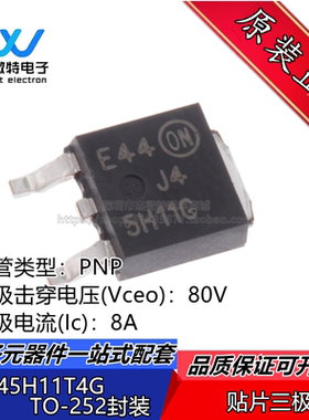 MJD45H11T4G 丝印J45H11G TO-252-2 80V/8A 贴片三极管 全新原装