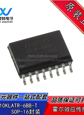 ACS710KLATR-6BB-T ACS710 封装SOP-16 霍尔效应传感器  全新原装