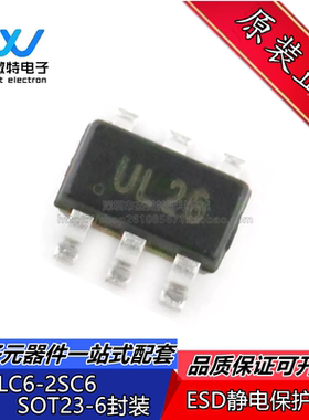 USBLC6-2SC6 芯片 ESD保护器 TVS陈列 SOT-23 丝印UL26 全新原装
