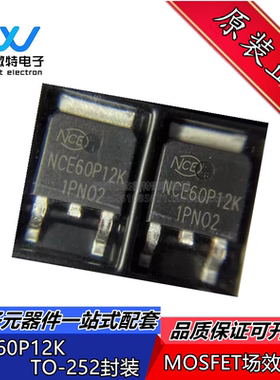 NCE60P12K TO-252-2L 贴片MOSFET 60V/-12A 场效应管 全新原装