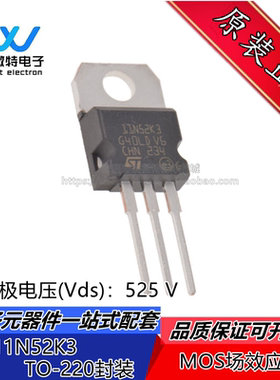 原装正品 STP11N52K3 MOS场效应管 封装TO-220 N沟道10A 525V