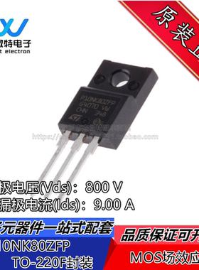 STP10NK80ZFP P10NK80ZFP 直插TO-220F 800V 10A MOS场效应管