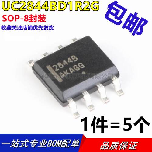 进口原装贴片 2844B UC2844B UC2844BD1R2G 开关转换器 SOP-8