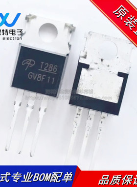AOT286L AOT286 直插TO-220 MOSFET场效应管 80V 70AN沟道 全新
