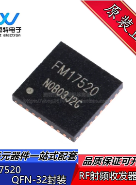 FM17520 封装QFN-32 13.56Mhz RFID识别 射频卡芯片 全新原装