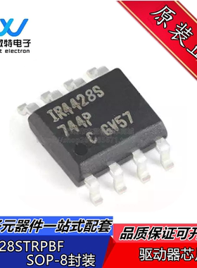 IR4428STRPBF IR4428S 封装SOP-8 电桥驱动器芯片IC 全新原装