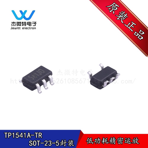 TP1541A-TR TP1541A TP1541 丝印541 封装SOT23-5 全新原装