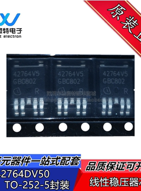 TLE42764DV50 丝印42764V5 贴片TO-252-5 低压差稳压器 全新原装