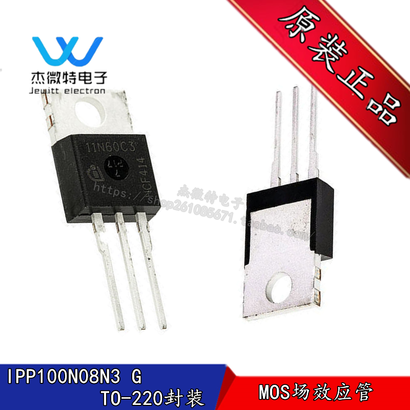 PP100N08N3 G 80V 70A 9.7mΩ N沟道MOSFET管 TO-220 全新原装