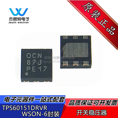TPS60151DRVR 丝印OCN 封装WSON-6 开关稳压器电源管理芯片 全新