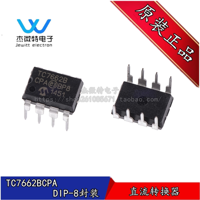TC7662BCPA DIP8 直流-直流转换器芯片 TC7662B 转换IC 全新原装