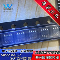 MP2236GJ-Z 丝印AUAH MP2236GJ SOT23-8 开关转换器芯片 全新原装