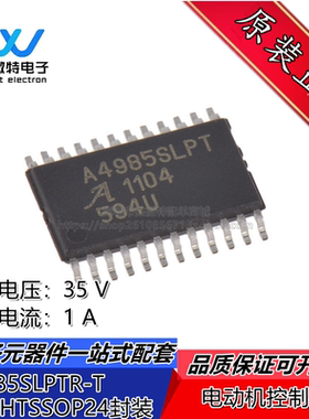 A4985SLPTR-T A4985 封装TSSOP-24 步进电机驱动器  全新原装