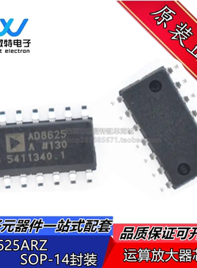 AD8625ARZ-REEL AD8625ARZ AD8625 SOP-14 精密放大器  全新原装