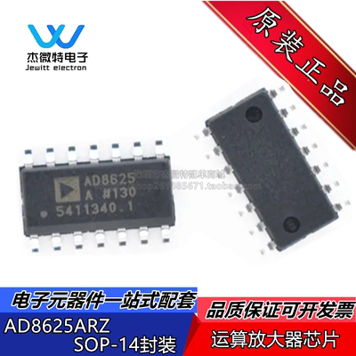 AD8625ARZ-REEL AD8625ARZ AD8625 SOP-14 精密放大器  全新原装
