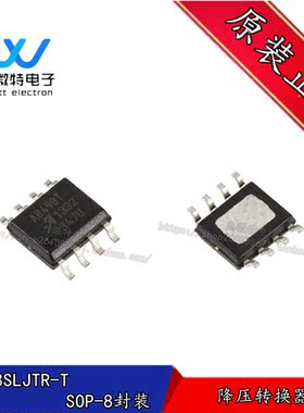 A8498SLJTR-T 丝印A8498T 封装SOP-8 升压芯片 IC芯片 降压转换器