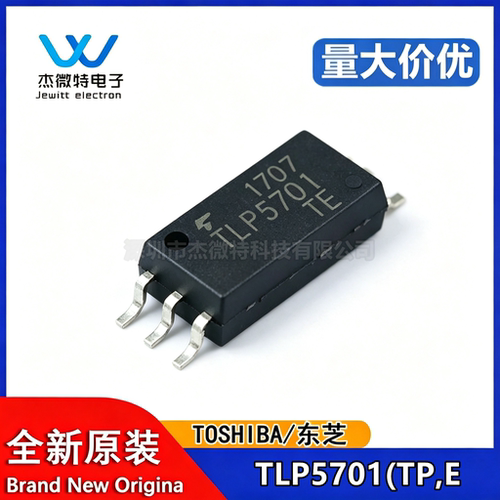 原装正品 TLP5701 TLP5701(TP,E(T SOP-6 IGBT驱动 逻辑输出光耦