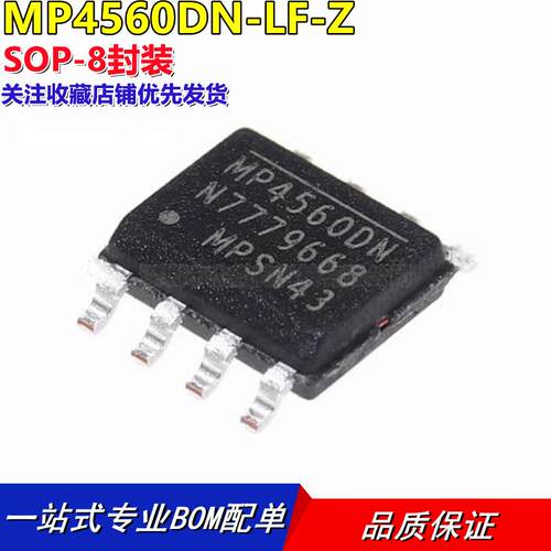 原装正品 贴片 MP4560DN-LF-Z SOIC-8 降压转换器 DC-DC芯片