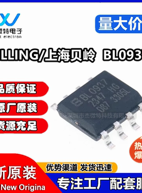 BL0937B SOP-8贴片 BL/上海贝岭 电能计量芯片 BL0937
