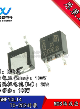 STD25NF10LT4 MOS场效应管 TO-252封装 100V/25A N沟道 全新原装