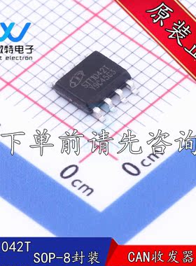 SIT1042T 替代TJA1042T 封装SOP-8 CAN总线收发器芯片IC 全新原装