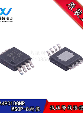 TPS7A4901DGNR 丝印PTJQ 低压差线性稳压 贴片MSOP8封装 全新原装