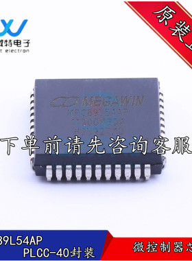 MPC89L54AP 贴片PLCC-40封装 微控制器芯片 全新原装正品
