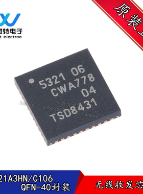 PN5321A3HN/C106 封装QFN-40 NFC控制器 无线收发芯片 全新原装